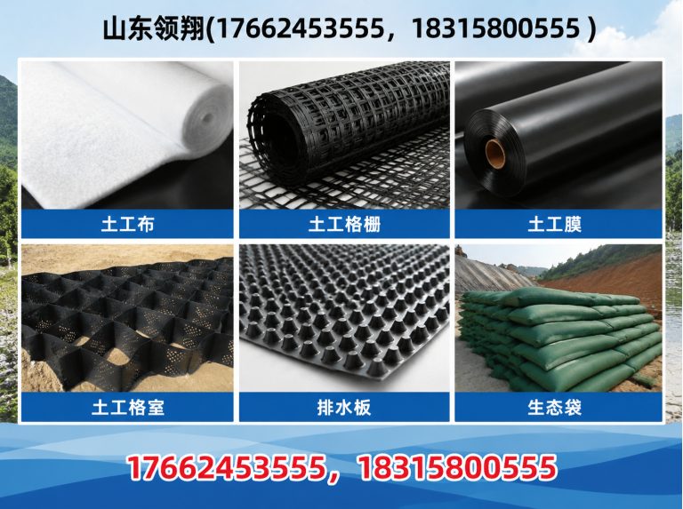 渭南复合土工膜展示图